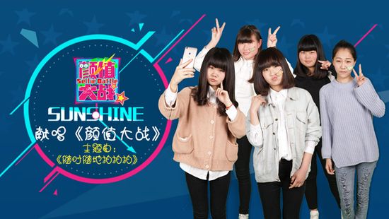 sunshine,sunshine英文图片 颜值大战 sunshine女团