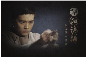 《阴阳诡捕之黄妖迷情》3月18日震撼来袭v阴阳开裆情趣裤图片