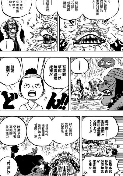 海贼王漫画818话 海贼王one Piece真容公开 湖北频道 人民网