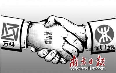 万科将增发新股引入深圳地铁