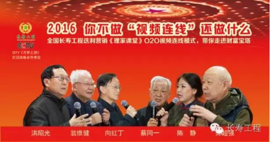 长寿工程《理家课堂》视频在线引广泛关注