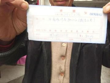 “維修工”留給老人的收據。