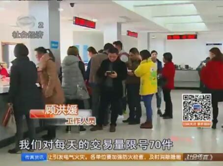 苏州吴江二手房火爆 房产交易中心开始限号