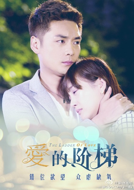张睿版爱的阶梯电视剧全集剧情介绍(1-75集大结局)