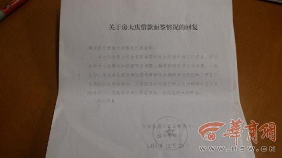 男子办贷款时突发癫痫 银行让开无精神病证明