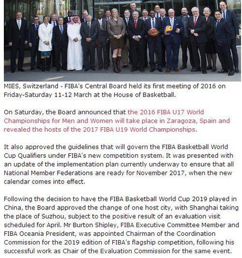 2019年篮球世界杯举办地更迭:上海代替苏州