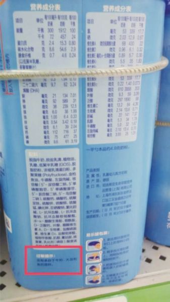 苏州市民京东买奶粉 宝宝喝后出现过敏性休克