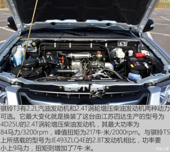 弯 T3 2016 2.4T泤4D25U