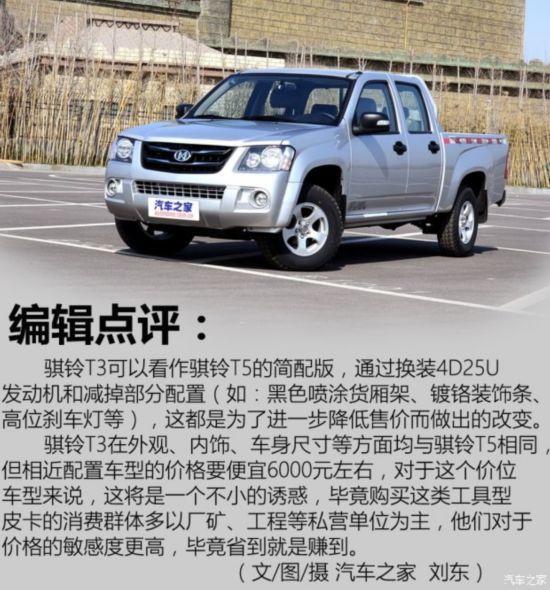 弯 T3 2016 2.4T泤4D25U