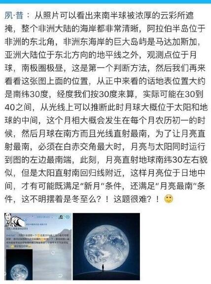 江苏小高考地理神题:微信开机封面系几月拍摄