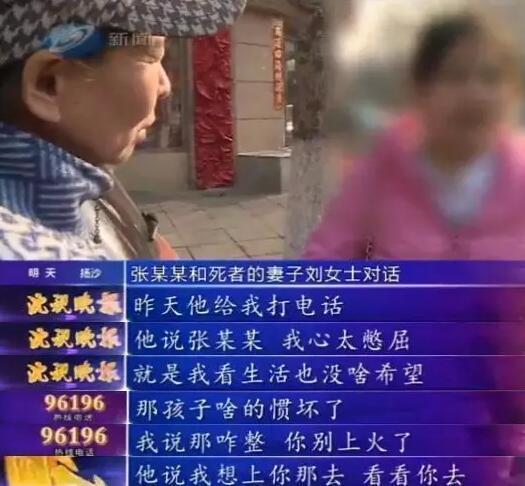 男子猝死孩子补课老师床上 死后小三银行取钱