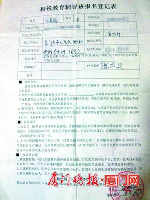 交3500元自考包过?厦门同安多名护士疑遭骗局