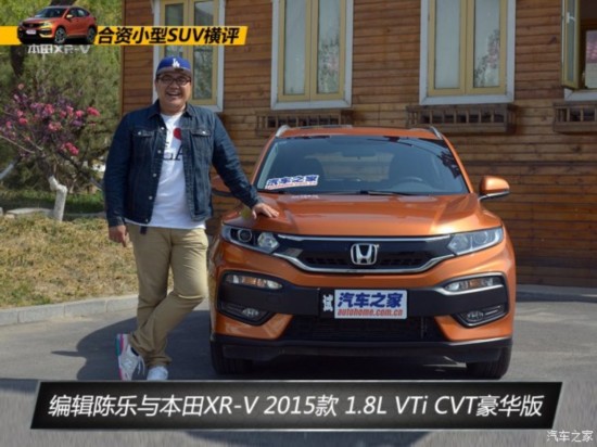 籾 XR-V 2015 1.8L VTi CVT