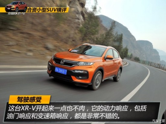 籾 XR-V 2015 1.8L VTi CVT