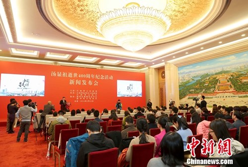湯顯祖逝世400周年系列紀念活動將舉辦
