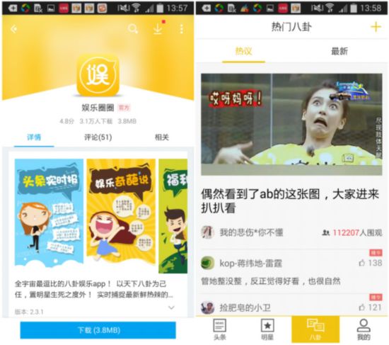 深扒马天宇代孕生子真相用APP变身八卦神探