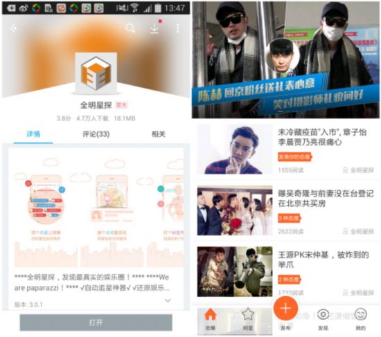 深扒马天宇代孕生子真相用APP变身八卦神探
