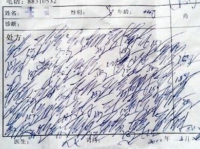 天书病历引吐槽 网友:医生专用手写体