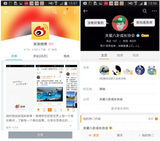 深扒马天宇代孕生子真相用APP变身八卦神探
