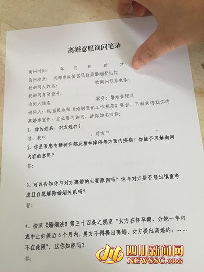 成都离婚是否"限号"正商议 将设独立离婚登记室
