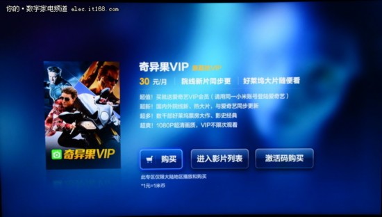 小米电视3S 65寸曲面评测 兑现极致承诺--四川