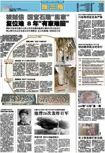 1945年八路军拥有的第一架飞机从何而来?