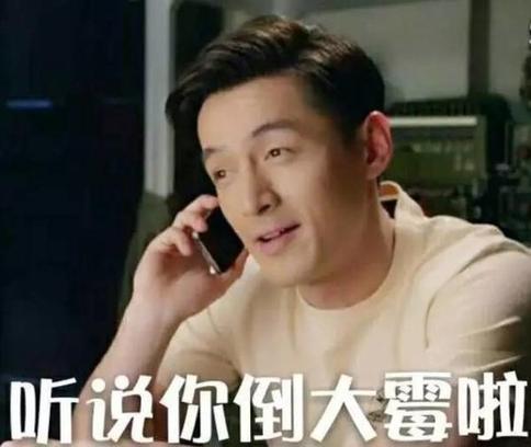 喝醉后的霍建华可爱爆了,这视频你们替胡歌看