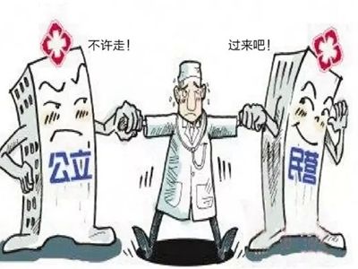 扬州医生多点执业叫好不叫座 4年半仅30人申请