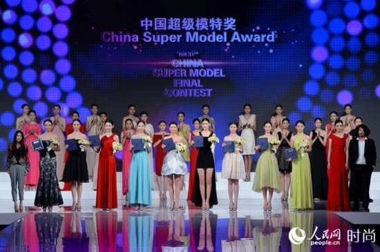 2016第十一届中国超级模特大赛总决赛在京落