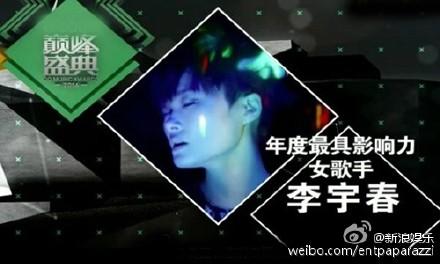  李宇春被称男歌手 当场懵了 音乐盛典闹乌龙玉