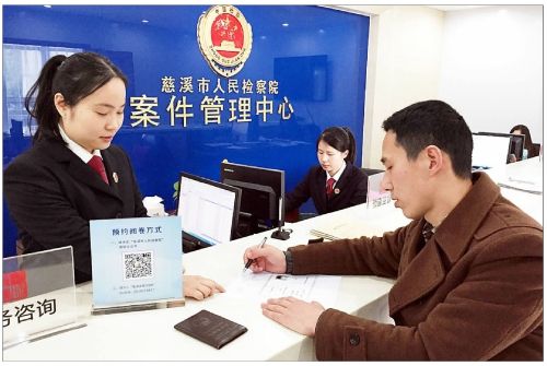 浙江省慈溪市检察院建立律师身份信息数据库