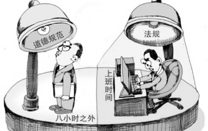 婺源:领导干部八小时以外 也要受监督