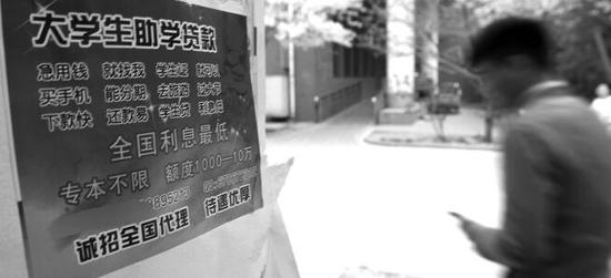 大学生使用校园贷款现象普遍 有人安5个相关A