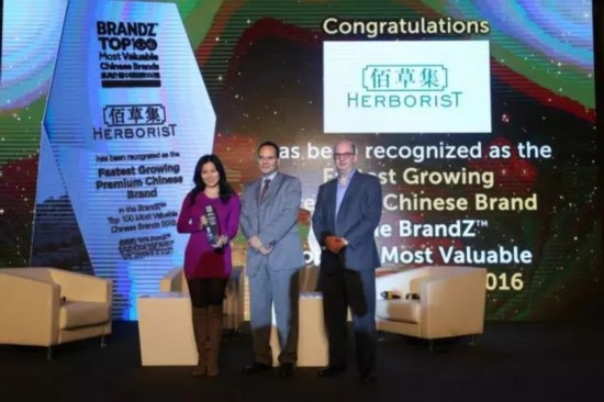 佰草集强势上榜BrandZ2016最具价值中国品牌