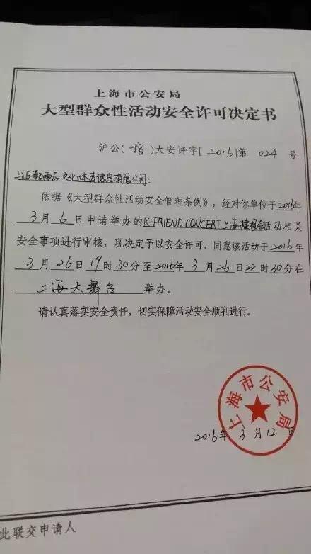 EXO上海演唱会仅唱5首歌粉丝不满 揭EXO少