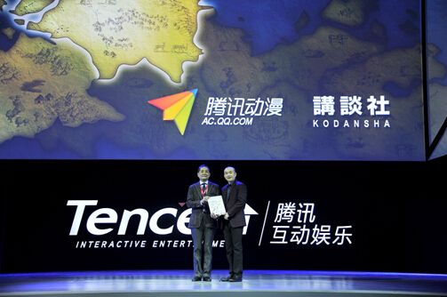 UP2016騰訊互娛年度發布會舉行 多業務共生全球化合作