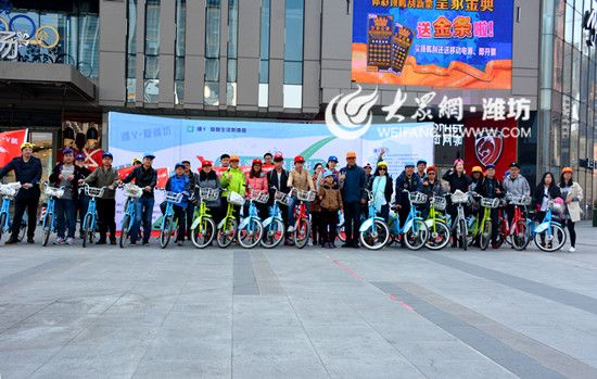 潍坊骑行活动吸引百名市民参与 引领绿色出行
