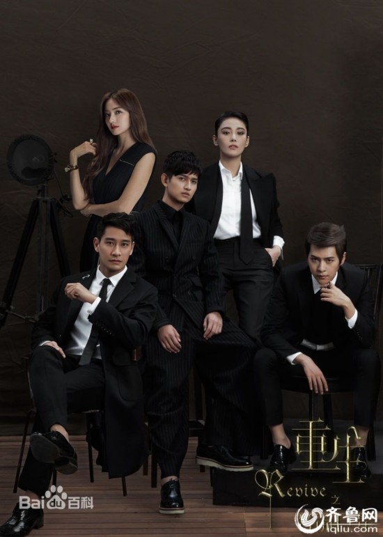 重生之名流巨星3、4集电视剧演员表全集剧情