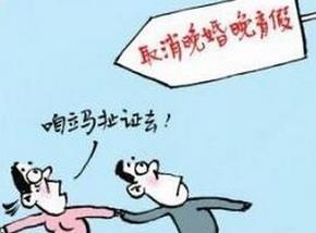 16省已定 最新婚假产假天数  看看自己婚假产假