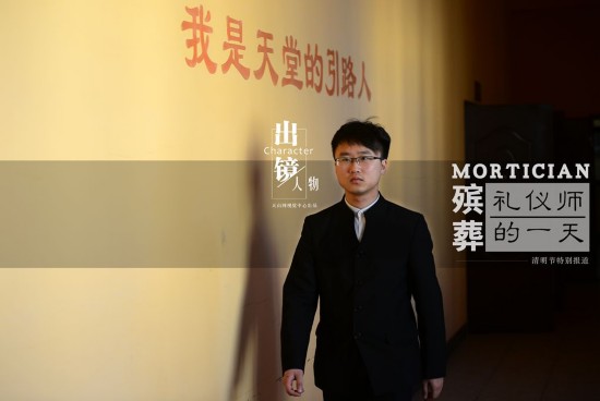走近80后殡葬女礼仪师_殡葬礼仪师一个月收入(2)
