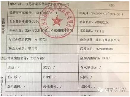 企业财产转移用证明 js.people.com.cn