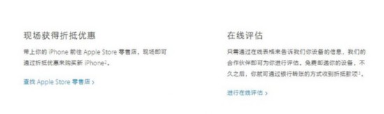 命運殊途 蘋果回收的iPhone都去哪了? 