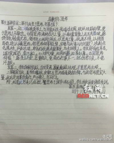 初中生寫古文體檢討書 初中生寫古文體檢討書
