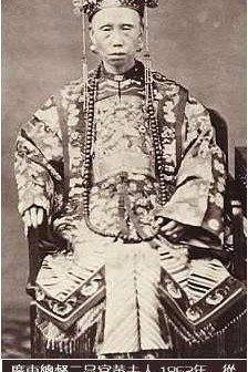 慈禧婉容光绪珍妃文绣川岛芳子 揭秘晚清真实