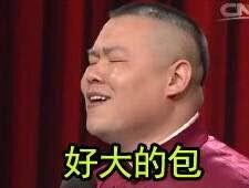 小岳夺冠小岳岳助阵我的天呐岳云鹏表情被比表情包图片奥特懵 小岳夺冠小岳岳助阵我的天呐岳云鹏表情被比表情包图片奥特懵