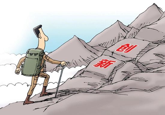 两学一做-- 实践创新的理论研究