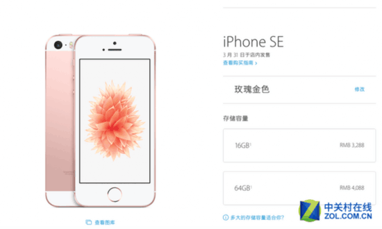 拯救纠结症 选iPhone SE还是iPhone6？