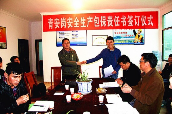 西安电务公司开展青安岗安全生产包保责任书