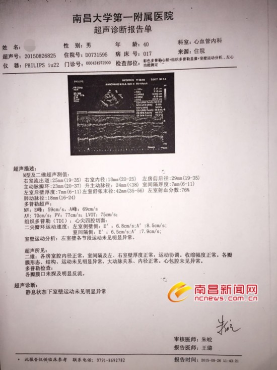 医生过度医疗致患者伤残八级 南大一附院想私