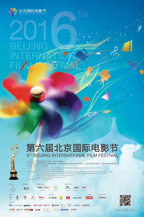 第六届北京国际电影节亮点频出 展映多元展商踊跃图片